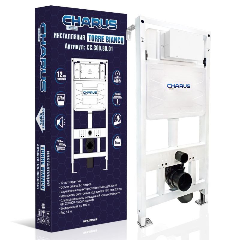 Инсталляции Чарус в нашем ассортименте!