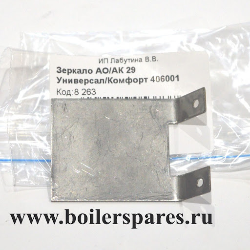 Зеркало АО АК 29 Универсал Комфорт 406001