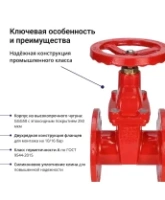 Задвижка клиновая 30ч39р (аналог МЗВГ) DN.ru GVWN1414S-2W-F-S red Ду100 Ру10/16 фланцевая, корпус - чугун GGG50, уплотнение - силикон, со штурвалом и невыдвижным штоком, цвет - красный
