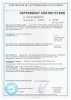 n2tsu8-sertifikat-voda-distillirovannaya-58144-2018