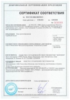 n2tsu8-sertifikat-voda-distillirovannaya-58144-2018